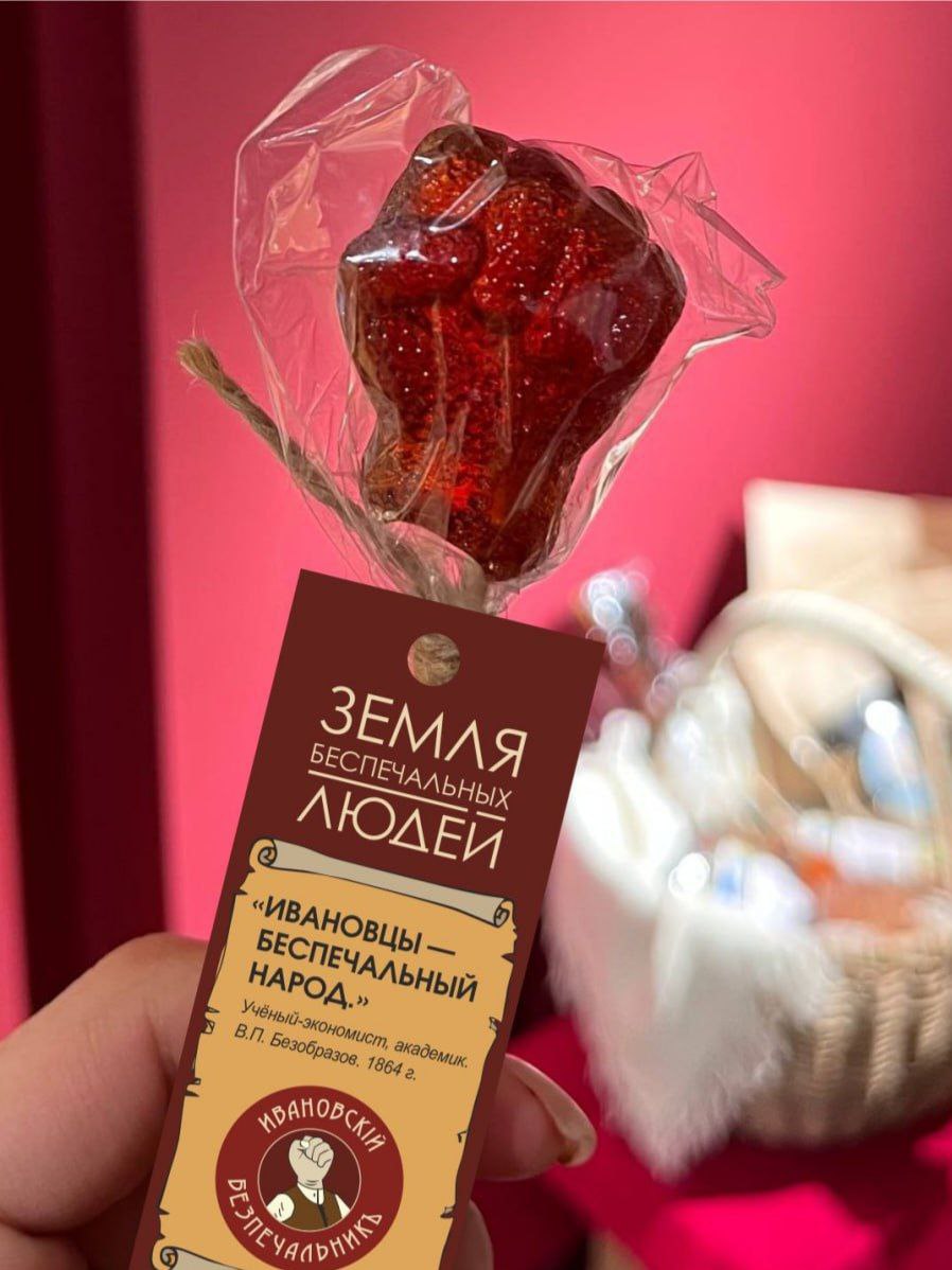 Леденцы-кулаки 